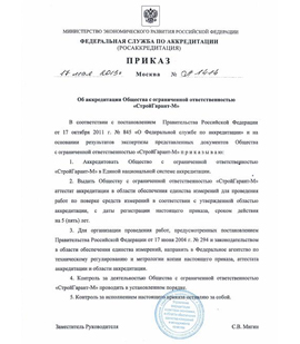 Приказ